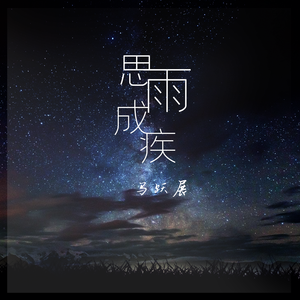 五十路丰满熟妇丰永映美视频
